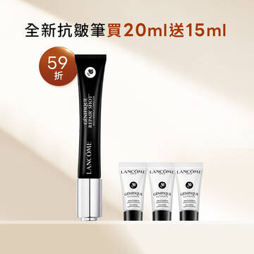 【首四超狂59折】全新抗皺筆買20ml送15ml