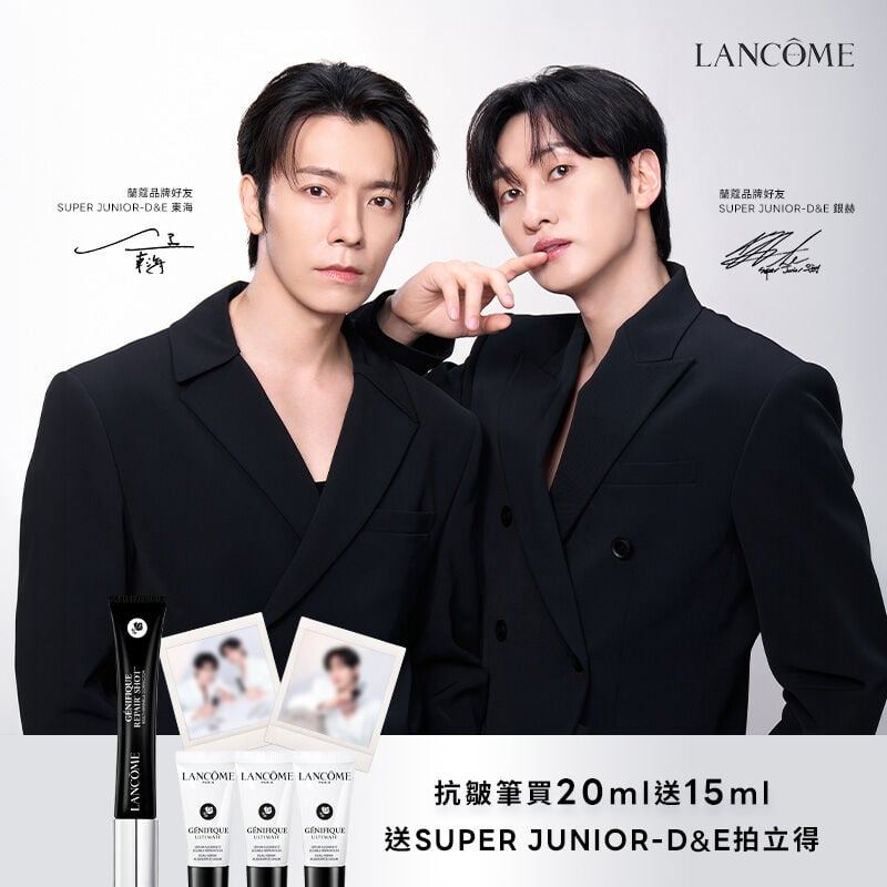 【送SUPER JUNIOR-D&E限量拍立得】全新抗皺筆買20ml送15ml
