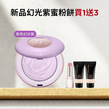 【雙11限定發燒組】柔焦蜜粉餅買1送美妝小全配