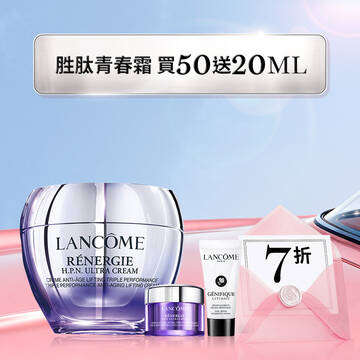 【夏日快閃7折】胜肽青春霜買50ml送20ml