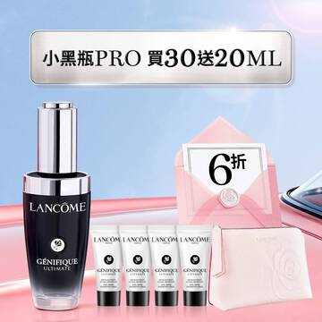 【夏日快閃6折】小黑瓶PRO買30ml送20ml旅行組