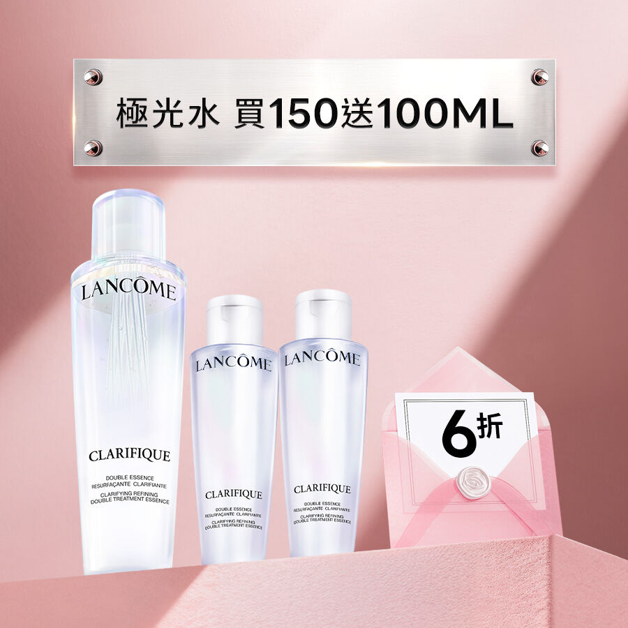 【限時發燒6折】極光水買150ml送100ml