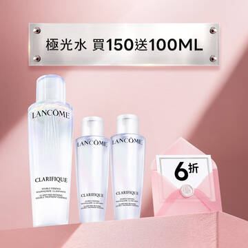 【限時發燒6折】極光水買150ml送100ml