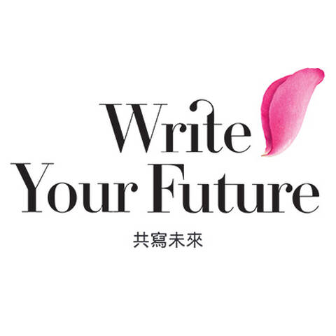 2022 共寫未來公益計畫