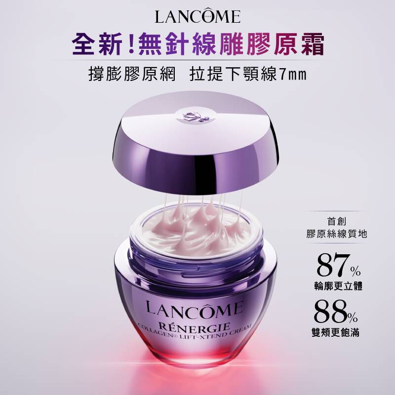 HP-KV-新品膠原霜