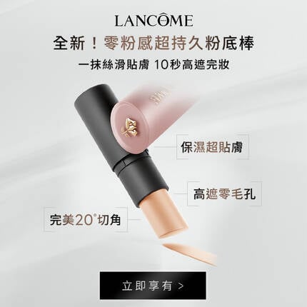HP-KV-新品零粉感粉底棒