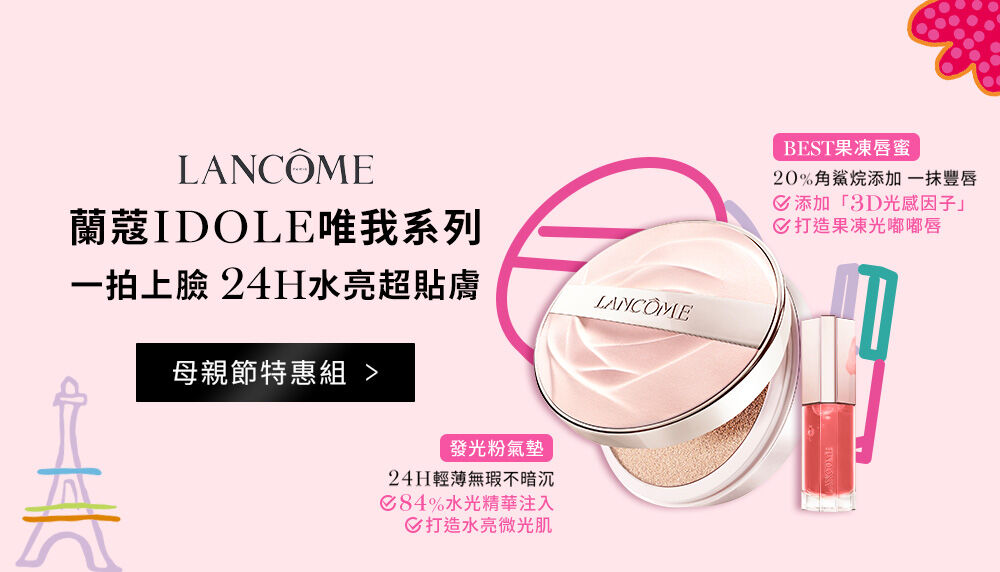 HP-BN-IDOLE彩妝系列