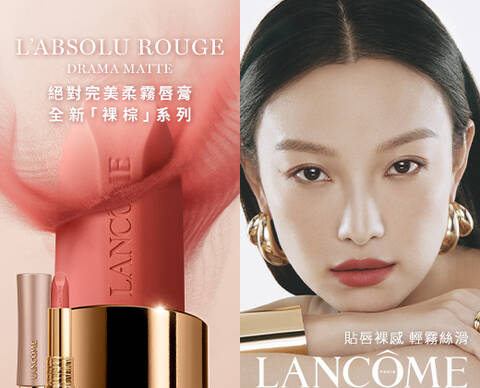 絕對完美柔霧唇膏