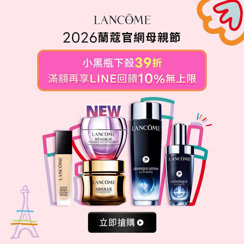 HP-KV-蘭蔻母親節