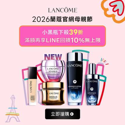 HP-KV-蘭蔻母親節