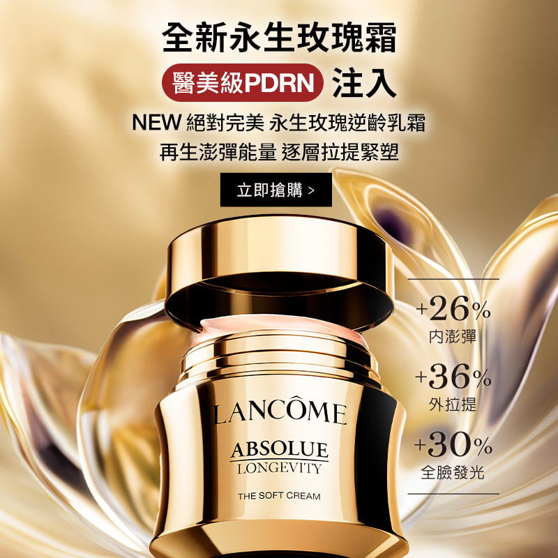 HP-KV-絕對完美玫瑰霜