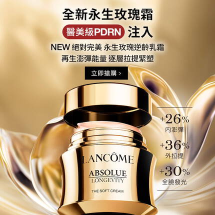 HP-KV-絕對完美玫瑰霜