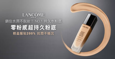 《零粉感超持久粉底》