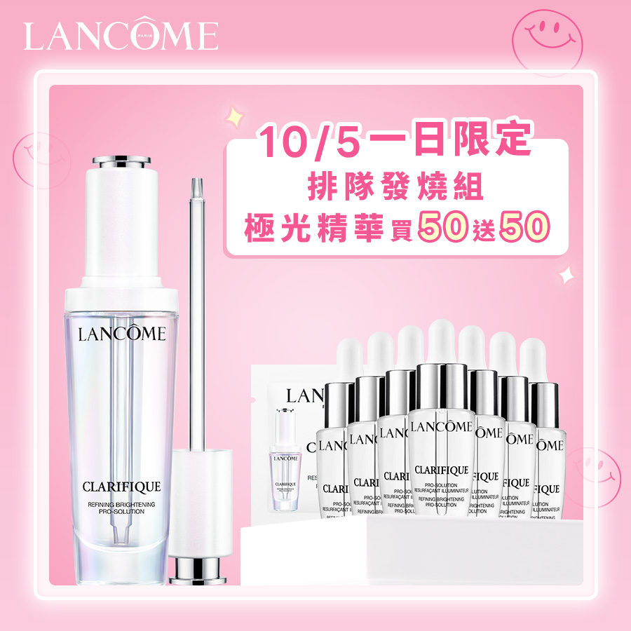 極光精華搶購組