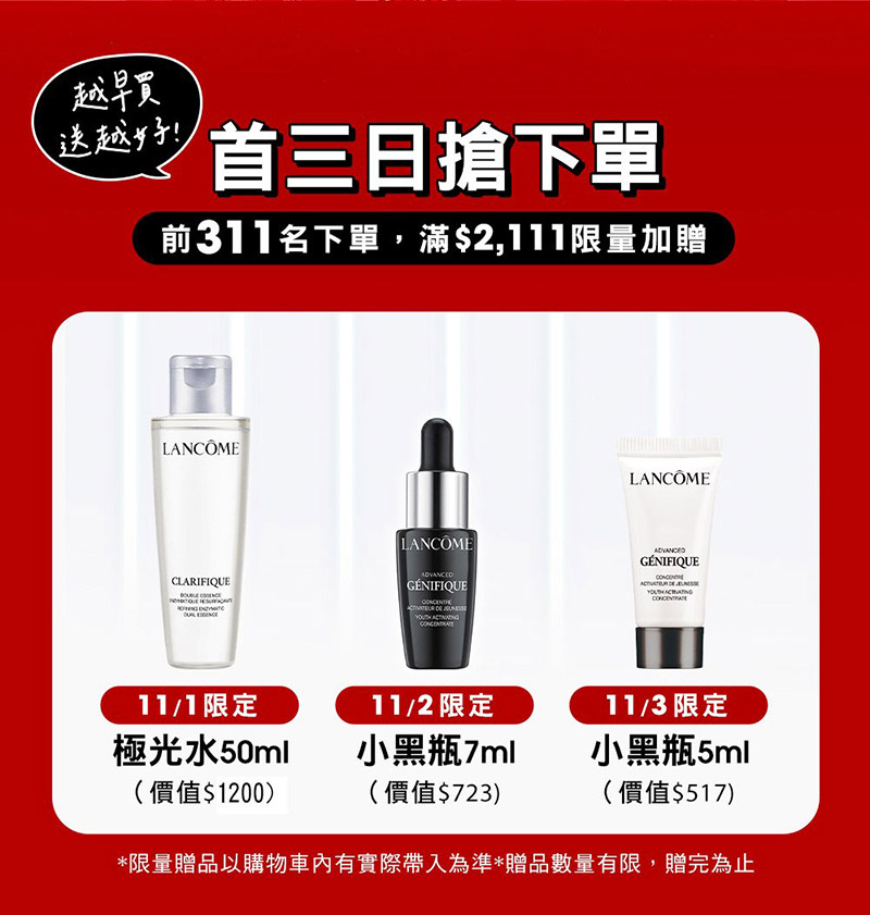 下單贈