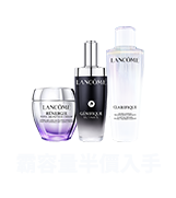 蘭蔻官網優惠
