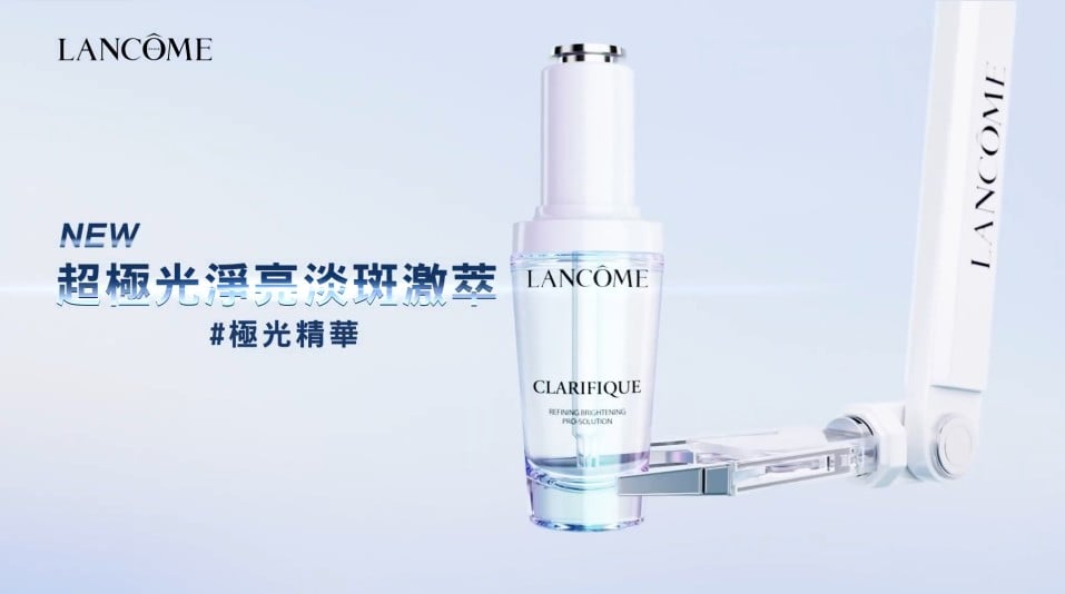 蘭蔻極光精華