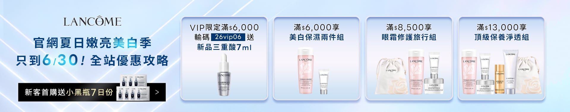 蘭蔻母親節