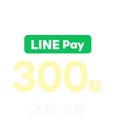 蘭蔻官網優惠