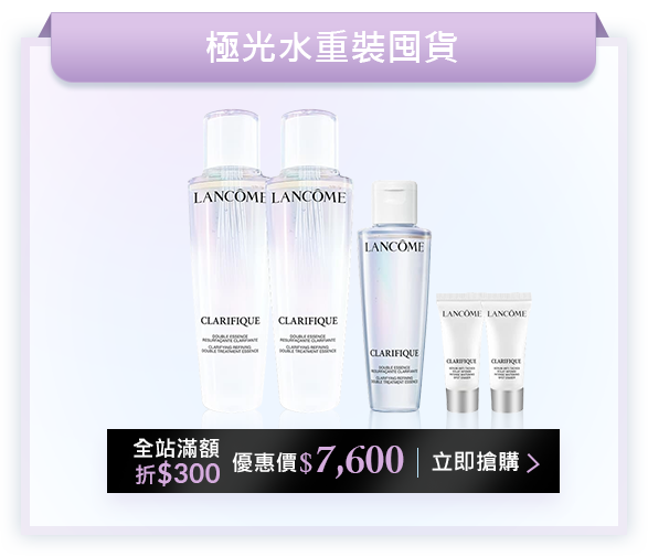 極光水重裝囤貨