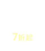 明星保養組