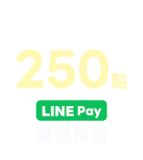 蘭蔻官網優惠