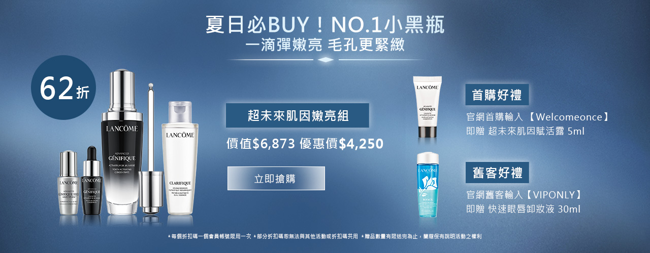 夏日必BUY!NO.1小黑瓶