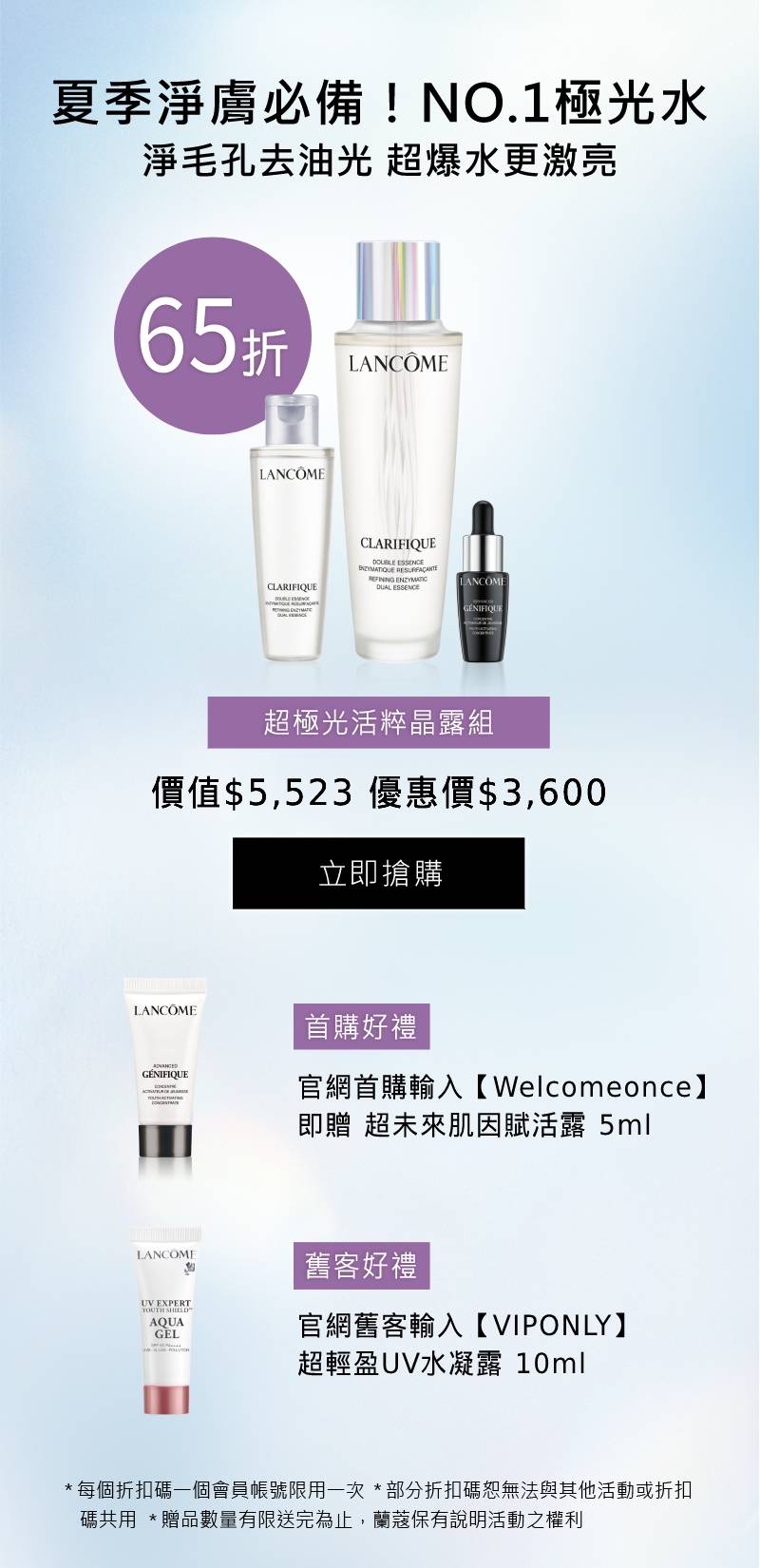 夏季淨膚必備!NO.1極光水