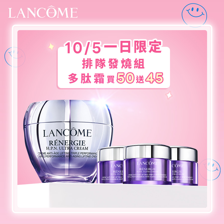 多肽霜搶購組