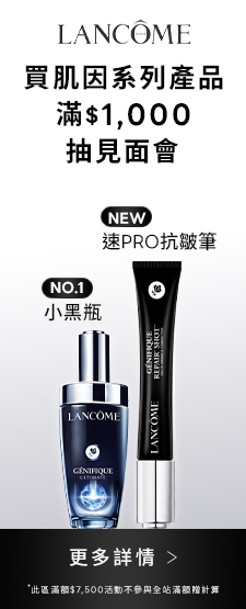 超極限肌因賦活系列頁