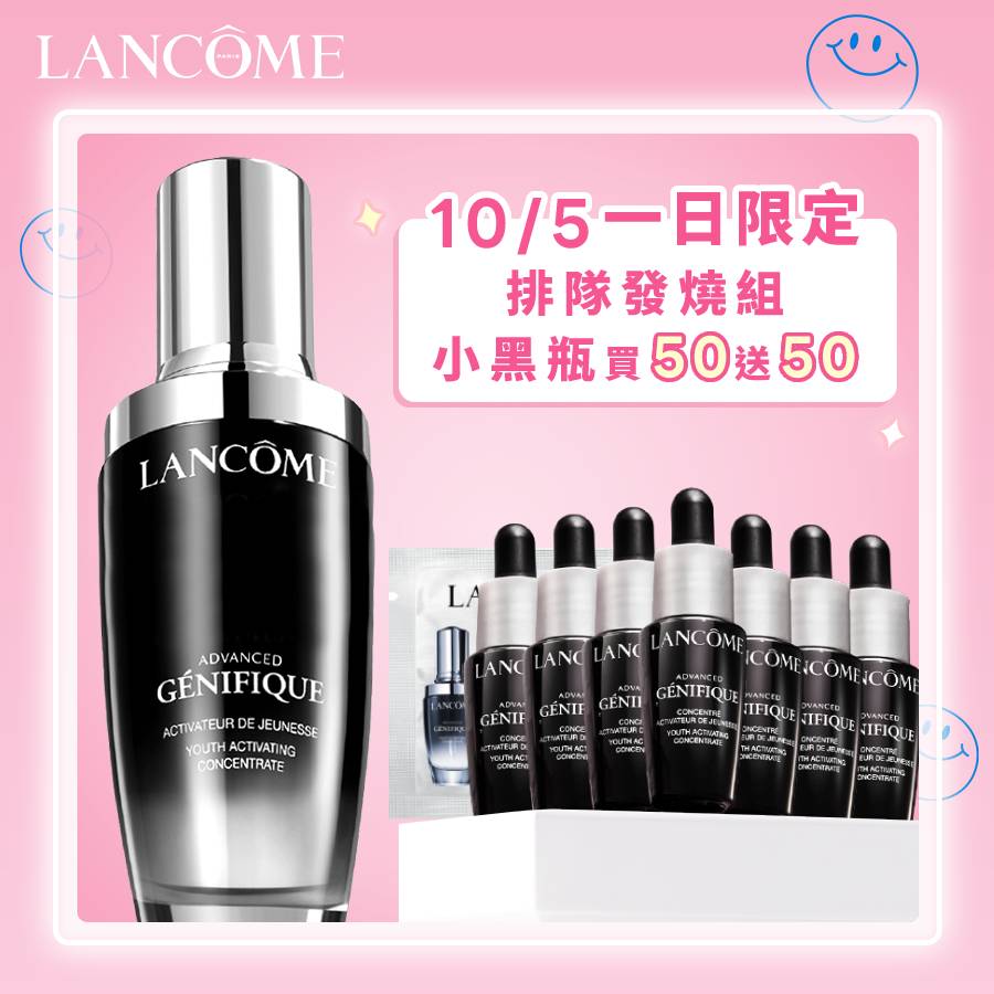 NO.1小黑瓶搶購組
