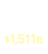 單品直降