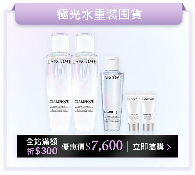 極光水重裝囤貨
