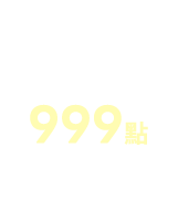 LINE回饋