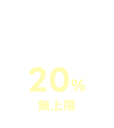 LINE回饋
