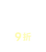 6/17開搶