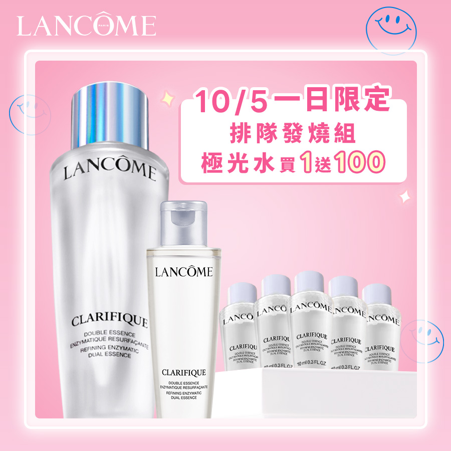 NO.1極光水搶購組