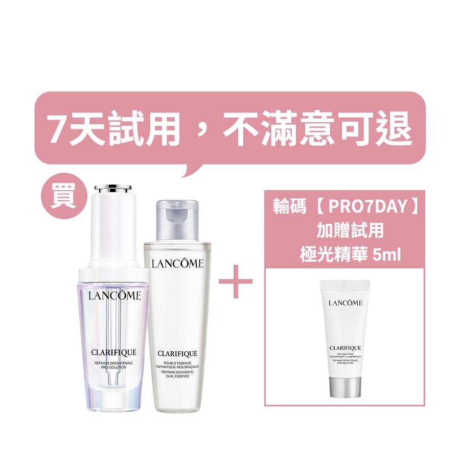 極光精華新客入坑組