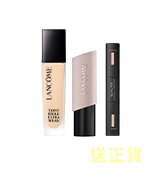 底妝1+1