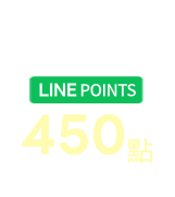 LINE點數