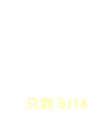 蘭蔻官網優惠