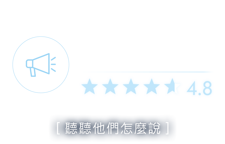 真實回饋！顧客使用評價