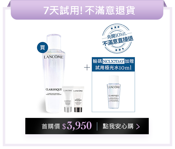 7天試用!不滿意退貨
