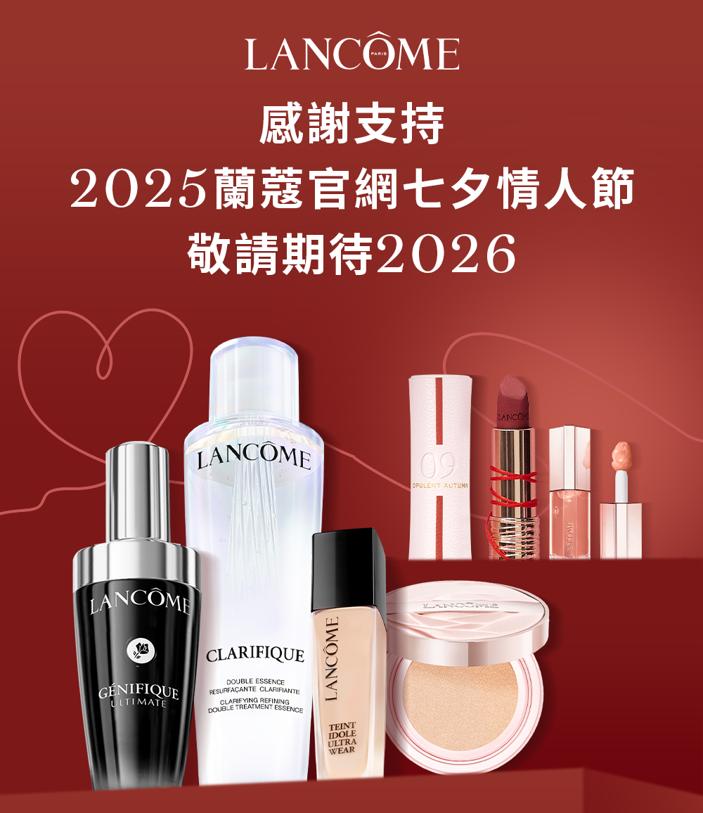 2026情人節明年見