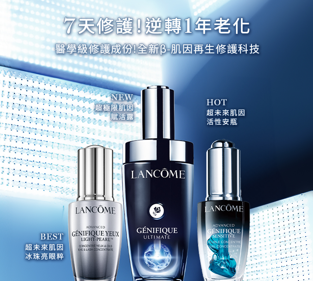 告白必勝彈潤肌 最強精華小黑瓶