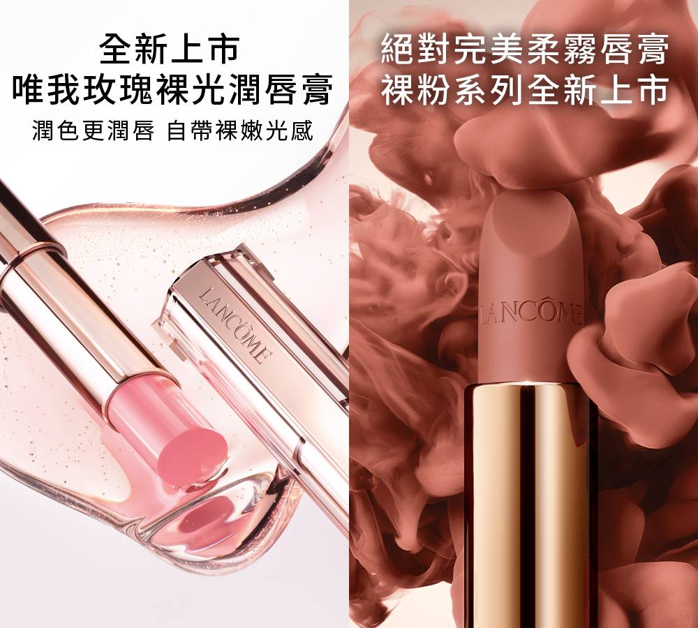 唇膏