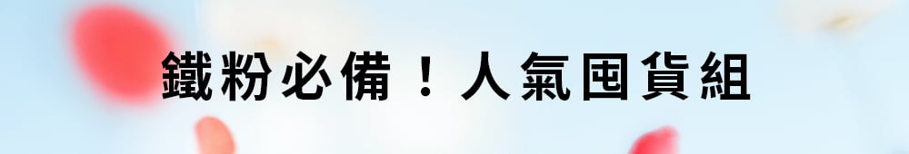 新客體驗