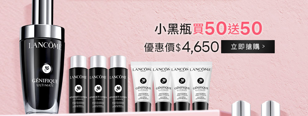 小黑瓶PRO買115ml送115ml