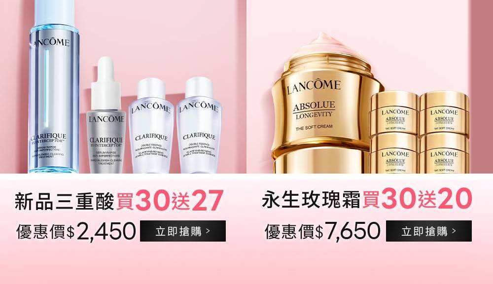 新品三重酸買30送27 永生玫瑰霜買30送20