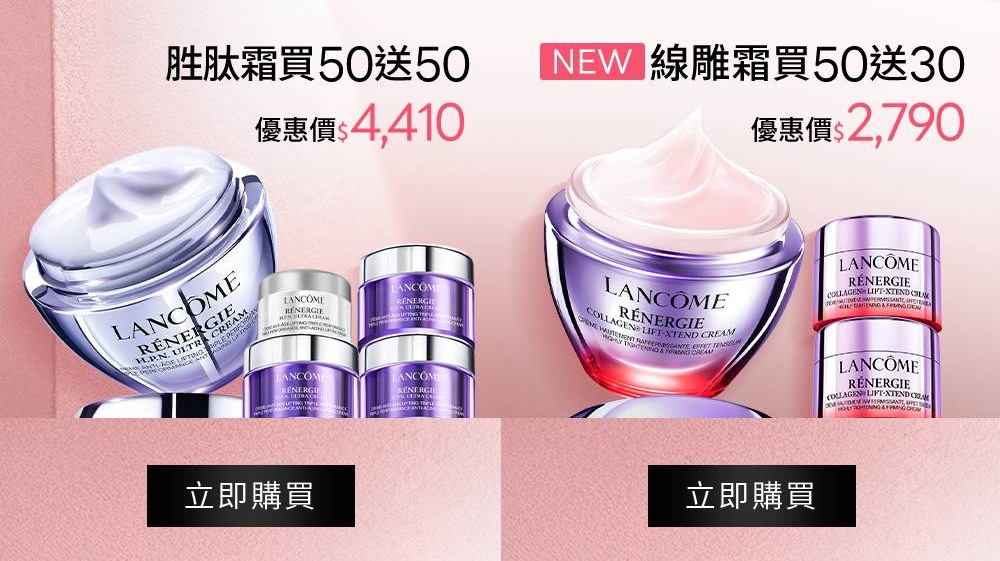 胜肽霜買50送50 線雕霜買50送30